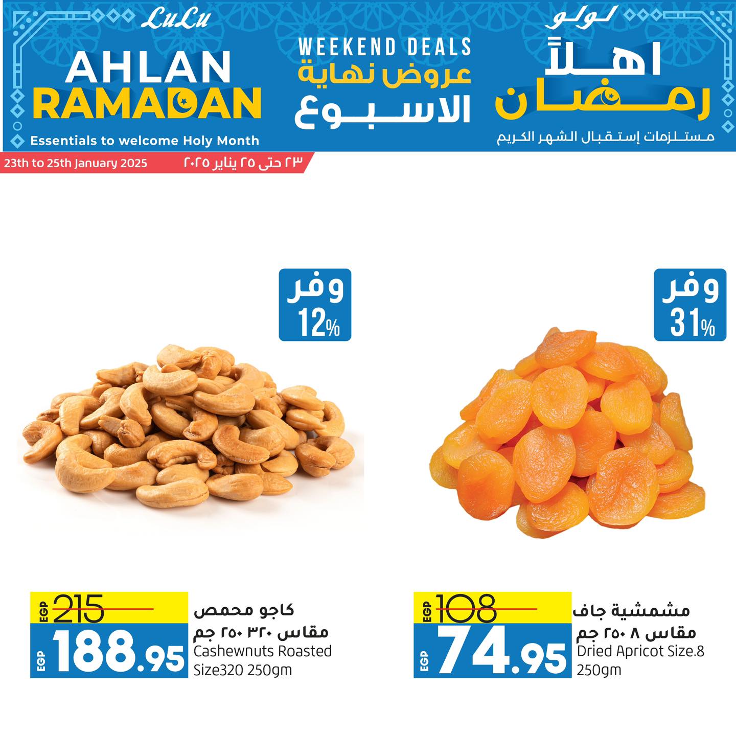 lulu-hypermarket offers from 3jan to 25jan 2025 عروض لولو هايبر ماركت من 3 يناير حتى 25 يناير 2025 صفحة رقم 19